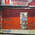 باتری فروشی تسلا (مومن نسب)