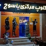 گیم کلوپ مرکزی