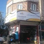 اتو سرویس خلخالی