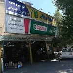 تعویض روغن برادران اطمینانی
