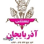 بستنی سنتی آذربایجان