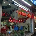 بستنی نعمت شعبه خوی کد124