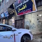 خدمات جلوبندسازی اطمینان