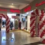 مانتو رامیلا