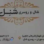 روسری و شال شنل