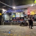 داروخانه شبانه‌روزی دکتر کربکندی