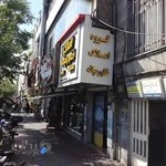 املاک خاورمیانه