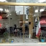 املاک عمارت