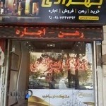 املاک بهزادی