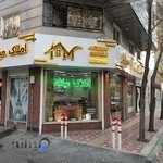 املاک میلاد