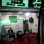 مسکن تک maskan tak