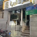 مشاور املاک وصفنارد