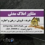 املاک مدنی (اخوان)