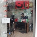 املاک تات (TAT Real Estate )