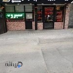 مشاورین املاک پیداوسی