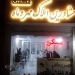 مشاورین املاک مهر و ماه