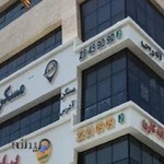 مشاورین املاک آدرس