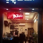 آژانس املاک و سازه مسکن پویا