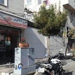 املاک کوروش