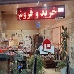 مشاور املاک تارم