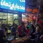 املاک نوین شرق