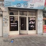 املاک راد ایران