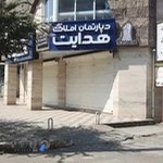 دپارتمان املاک هدایت