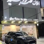 املاک قصر خورشید