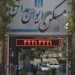 بنگاه اِيوان مدائن