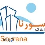 املاک سورنا