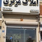 املاک مرکزی