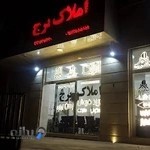 املاک برج عقیق