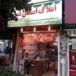 مشاور املاک اسکان شرق