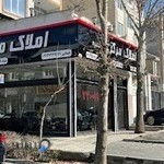 املاک مرکزی حکیمیه