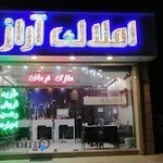 املاک حکیمیه