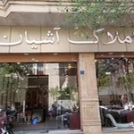 املاک آشیان