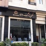 مسکن بزرگ باربد