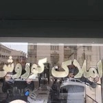 املاک کوروش