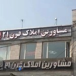 املاک قرن 21