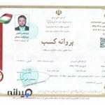 املاک خسروانی شعبه دروس