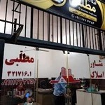 مشاور املاک مطلبی