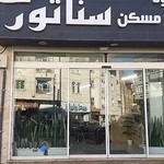 گروه مشاورین املاک سناتور
