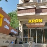 دپارتمان املاک آرون