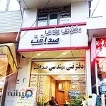 دفتر مهندسی و املاک بهارستان