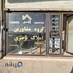 املاک ناصری