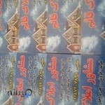 مشاور املاک قائم