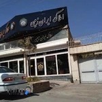 املاک ایران زمین