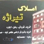 املاک تیراژه