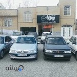 مشاور املاک و اتومبیل وزراء