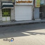 مشاور املاک اسماعیلی